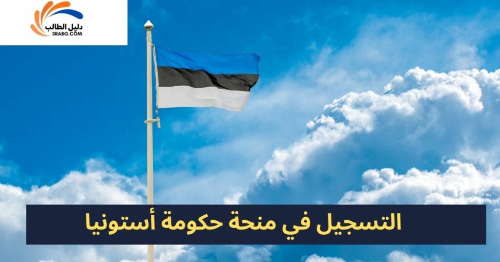 مواعيد التسجيل