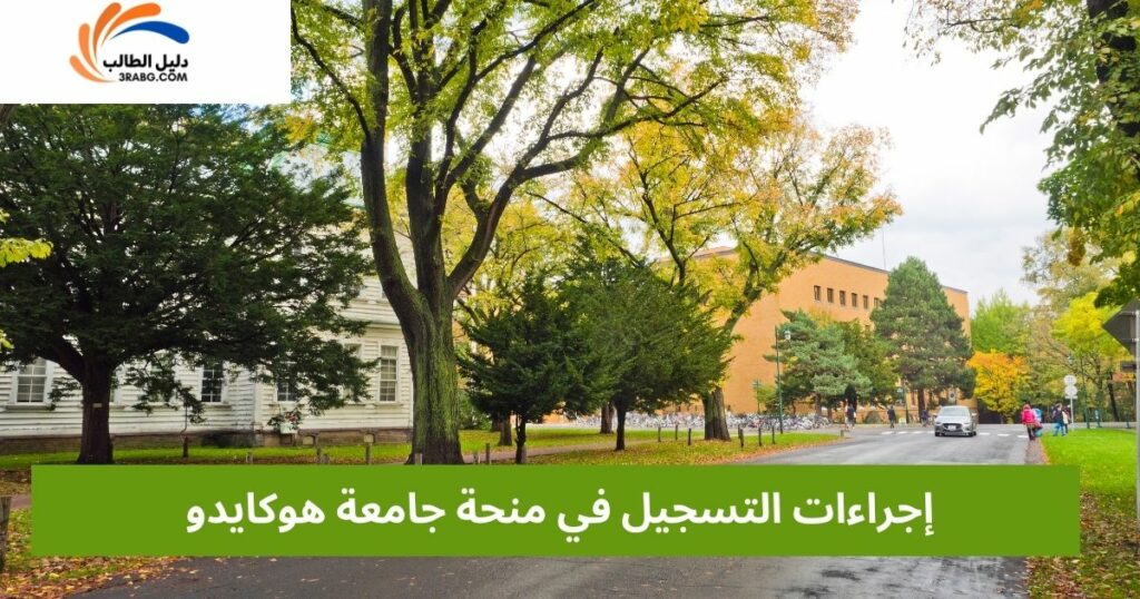 كيفية التقديم والروابط الرسمية