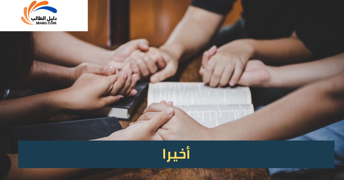 أخيرا