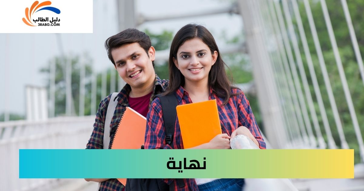 نهاية