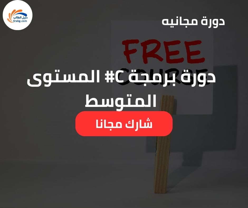 برمجة C#