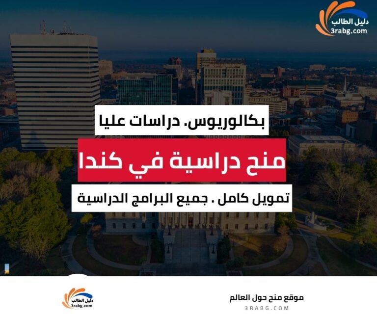 منح جامعة كولومبيا البريطانية