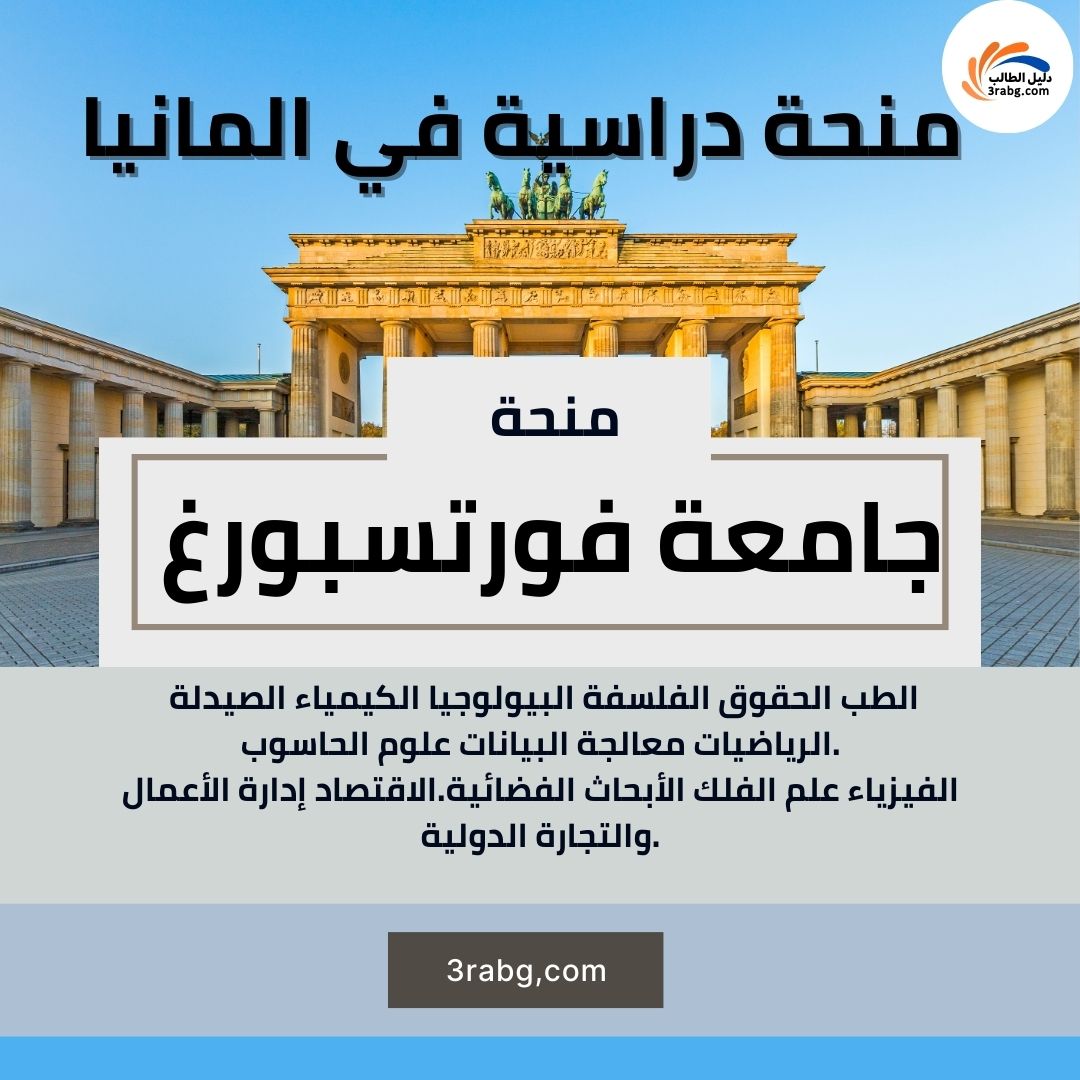 منحة جامعة فورتسبورغ | بايريش يوليوس ماكسيميليانز