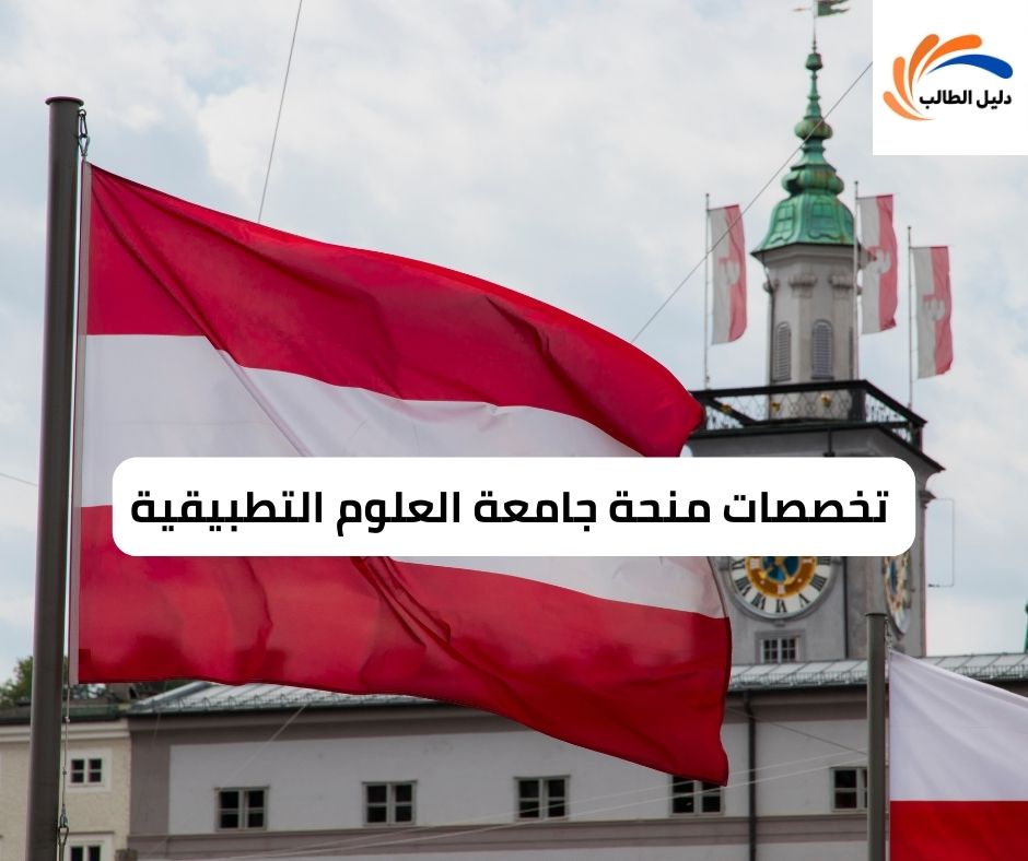 تخصصات منحة جامعة العلوم التطبيقية في ويلز