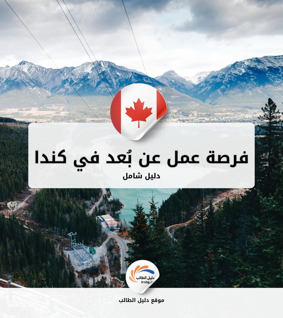 فرصة عمل عن بُعد في كندا : مساعد تسويق عن بُعد بدوام جزئي مع حوافز مميزة