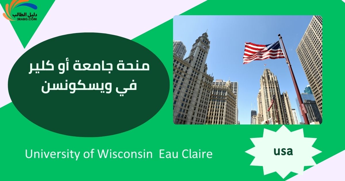 منحة جامعة أو كلير