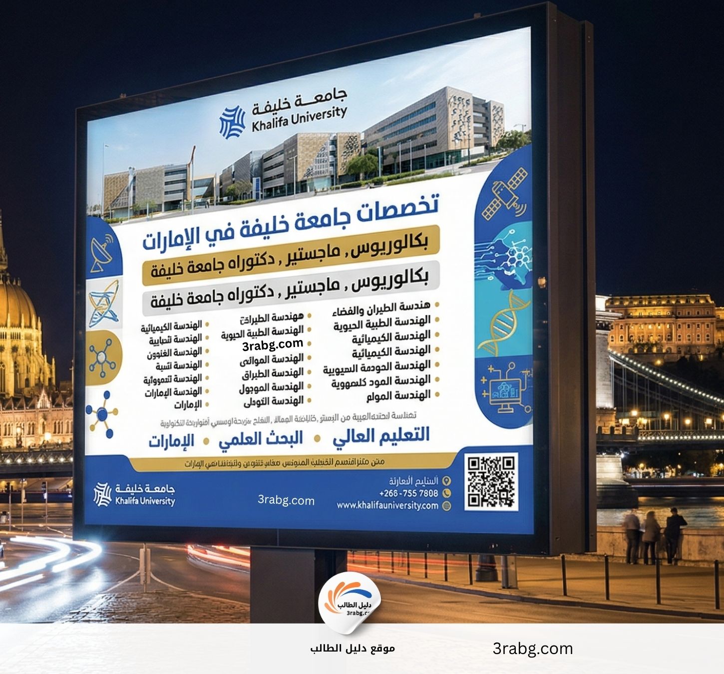 تخصصات جامعة خليفة في الإمارات