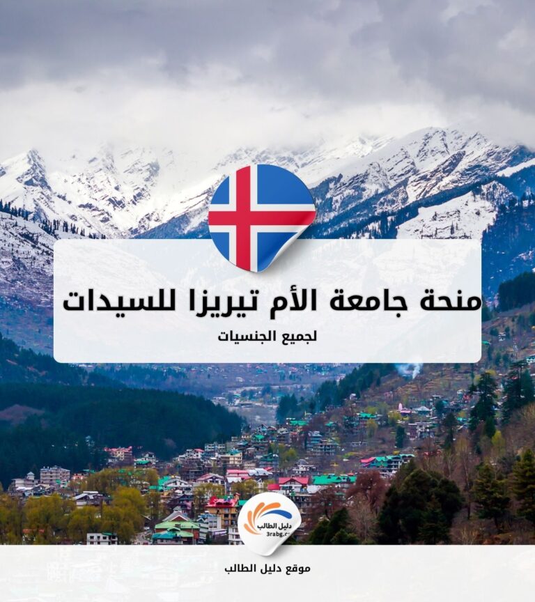 منحة جامعة الأم تيريزا للسيدات في الهند