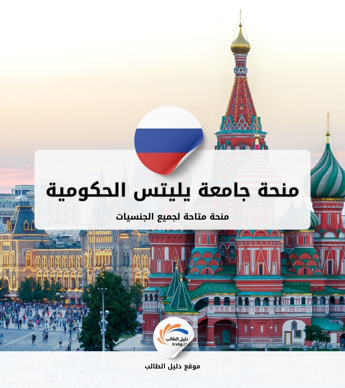 منحة جامعة يليتس الحكومية