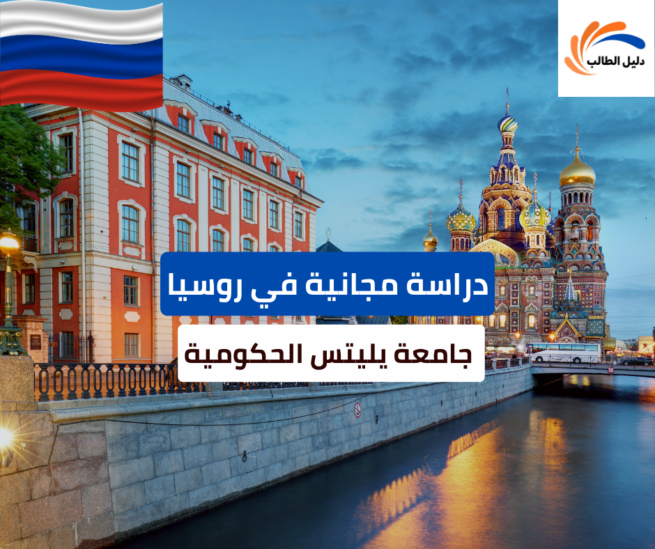 منحة جامعة يليتس الحكومية