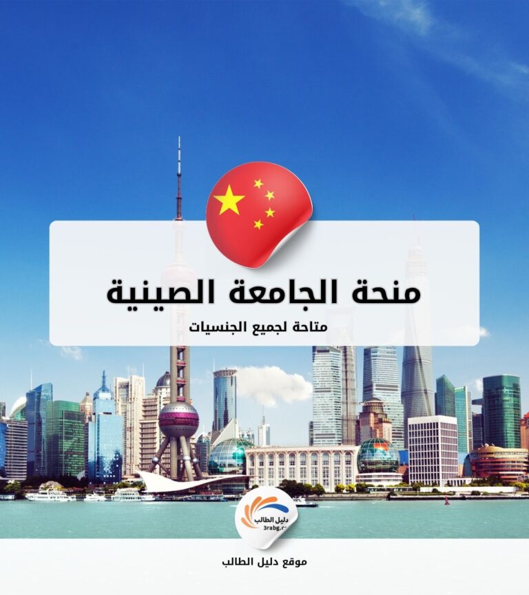 منحة الجامعة الصينية في هونغ كونغ