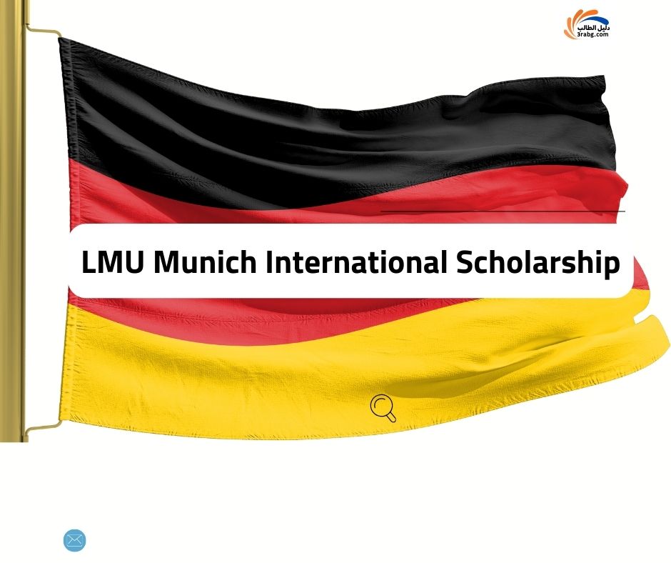 LMU Munich International Scholarship