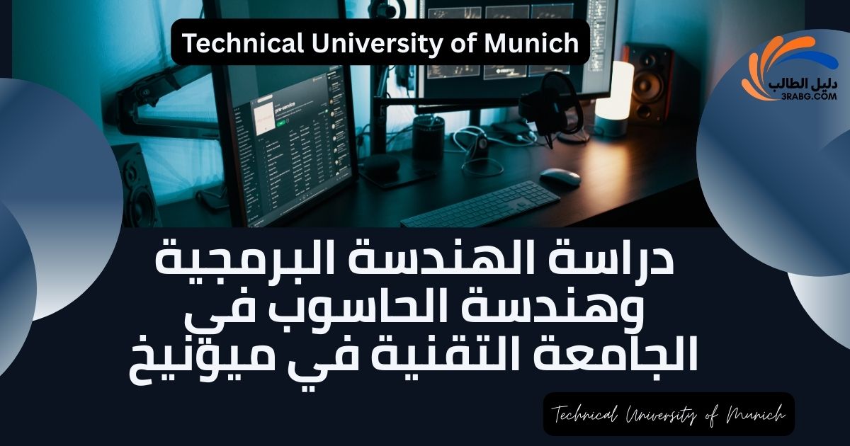 دراسة الهندسة البرمجية