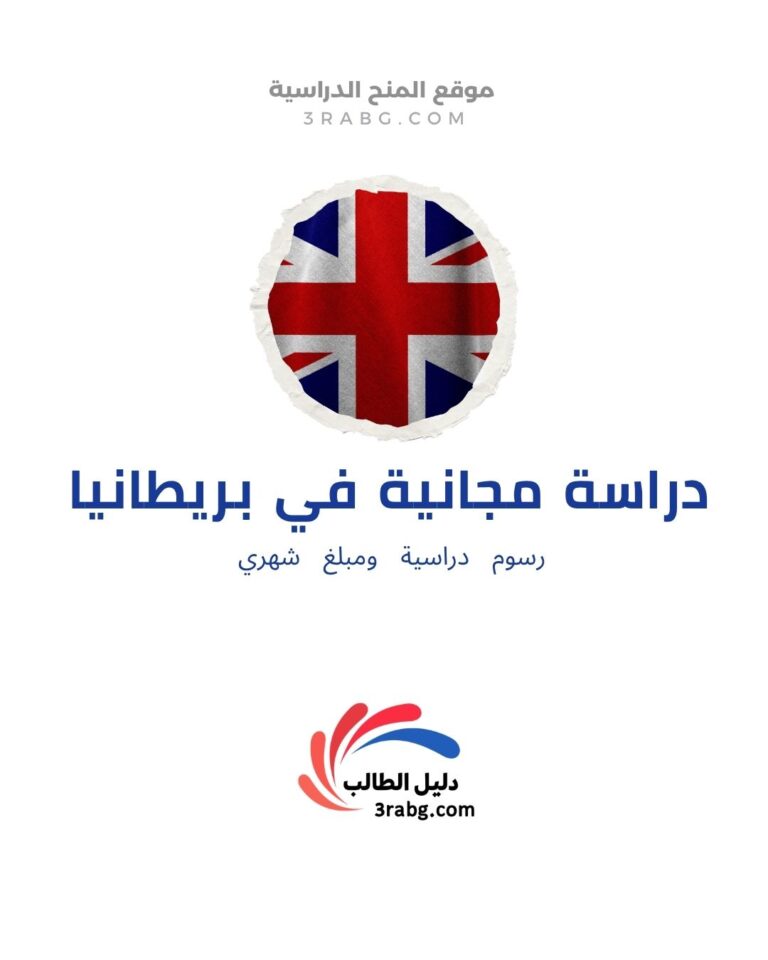 منحة جامعة بولتون