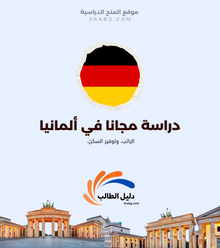 منحة جامعة بادربورن 2027 التقديم والشروط والمزايا الكاملة