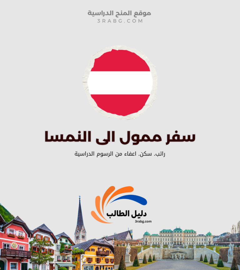 منحة جامعة هاجنبرج للعلوم التطبيقية في النمسا 2027 التقديم والشروط