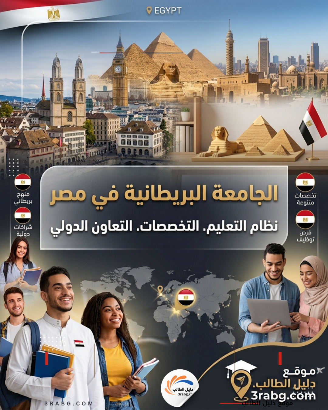 سجل في الجامعة البريطانية في مصر