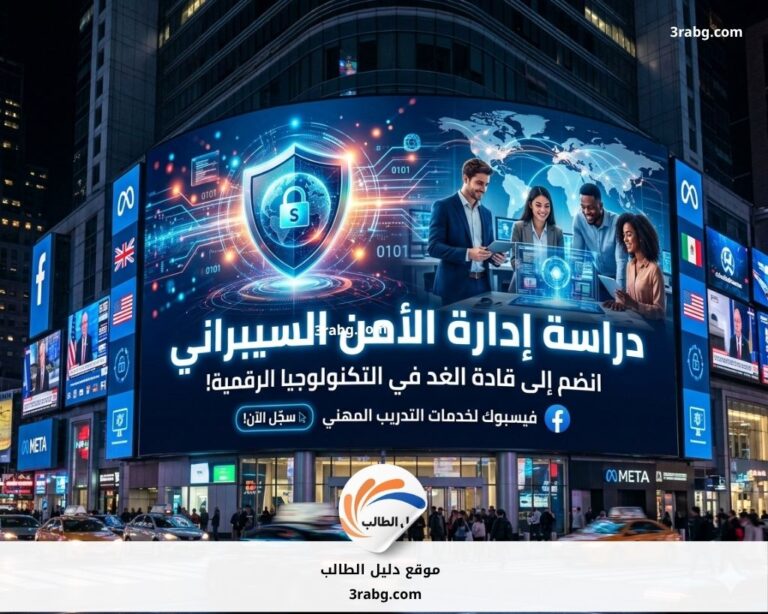 دراسة إدارة الأمن السيبراني