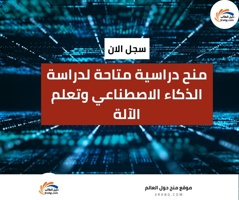 الذكاء الاصطناعي