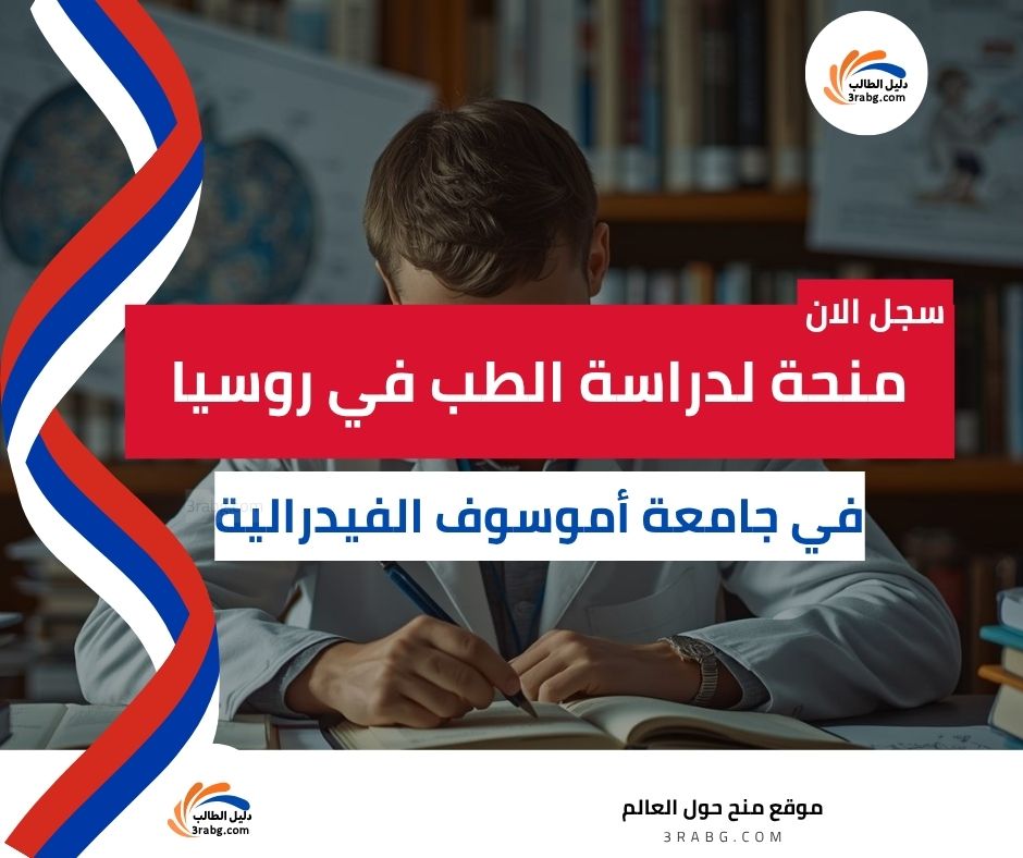 جامعة أموسوف