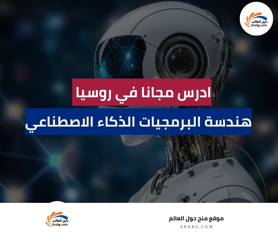 منحة جامعة نيجني نوفغورود الحكومية التقنية في روسيا