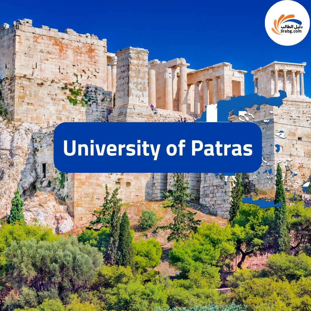University of Patras 