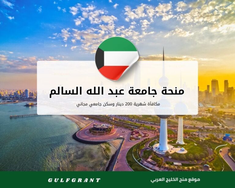 منحة جامعة البحرين الطبية RCSI البحرين