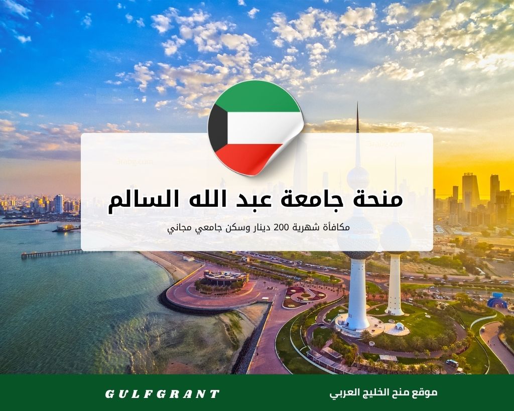 منحة جامعة البحرين الطبية RCSI البحرين