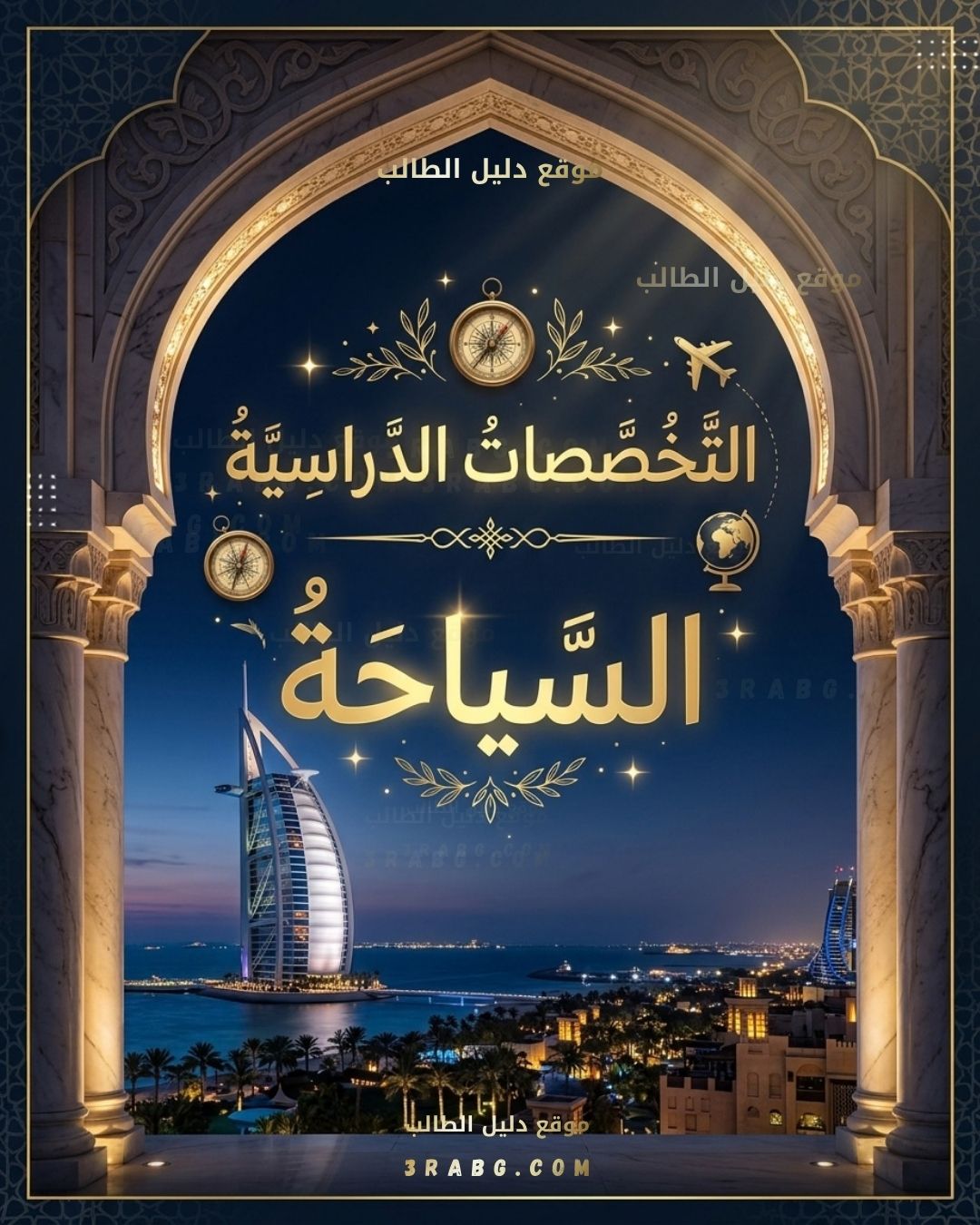 السياحة