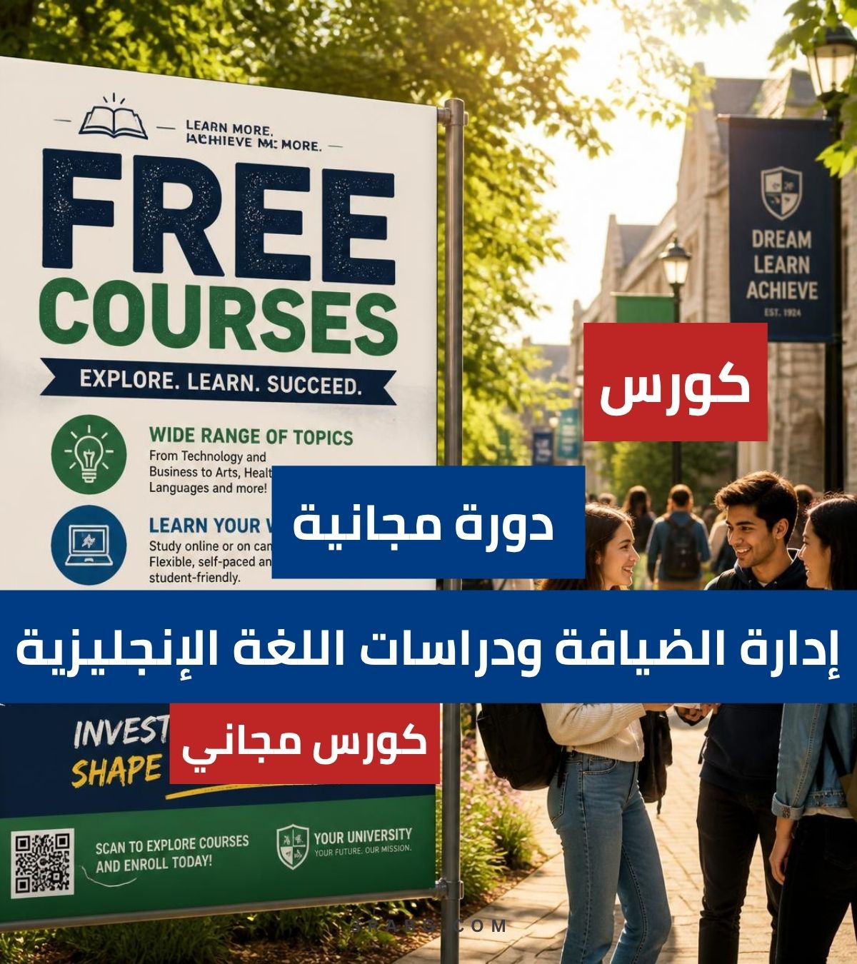 دبلوم في إدارة الضيافة يشمل دراسات اللغة الإنجليزية Diploma in Hospitality Management Including English Language Studies|