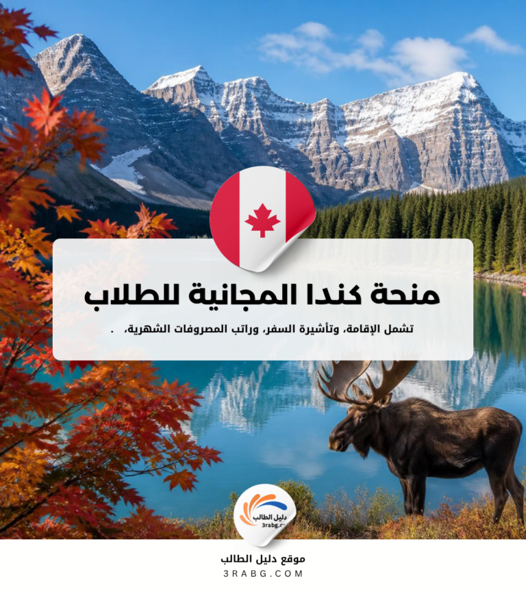 منح جامعة كولومبيا البريطانية