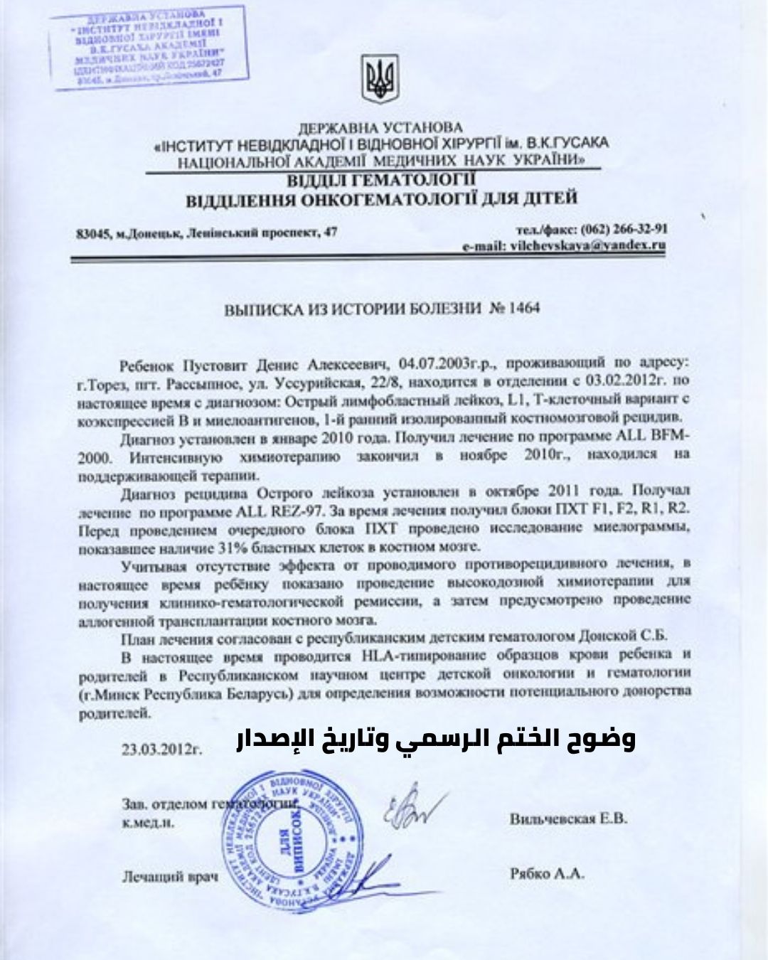 3. التقرير الطبي وصلاحية الأختام (Medical Report)