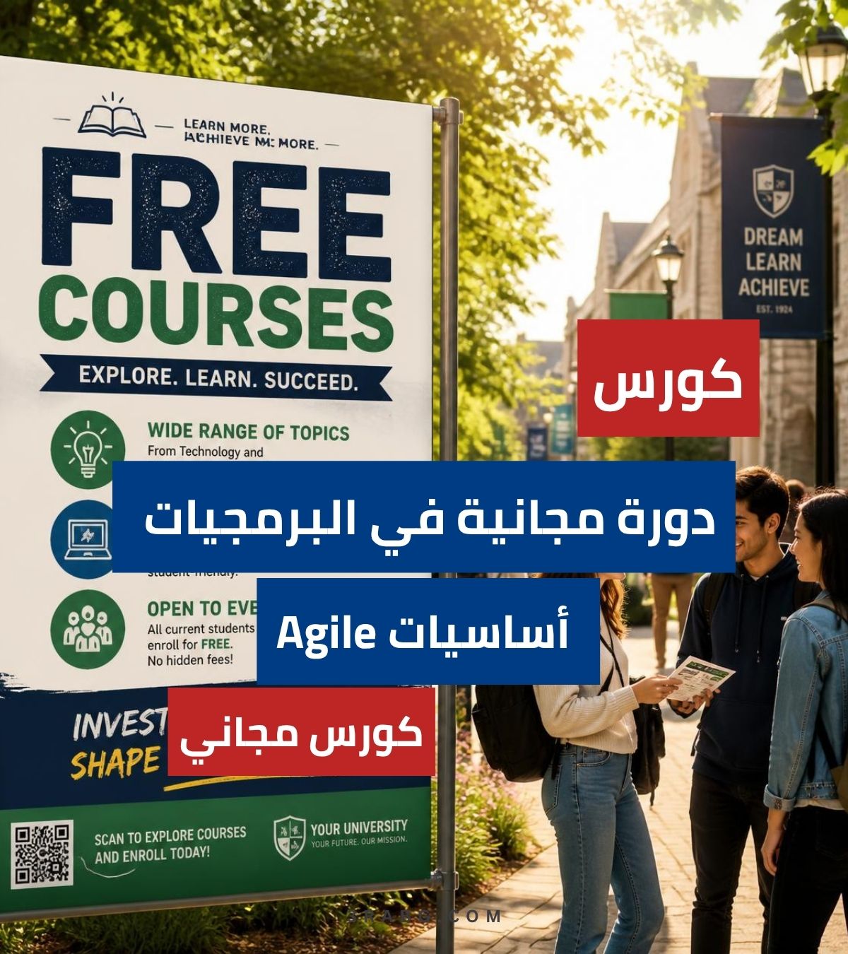أساسيات Agile دليل Agile