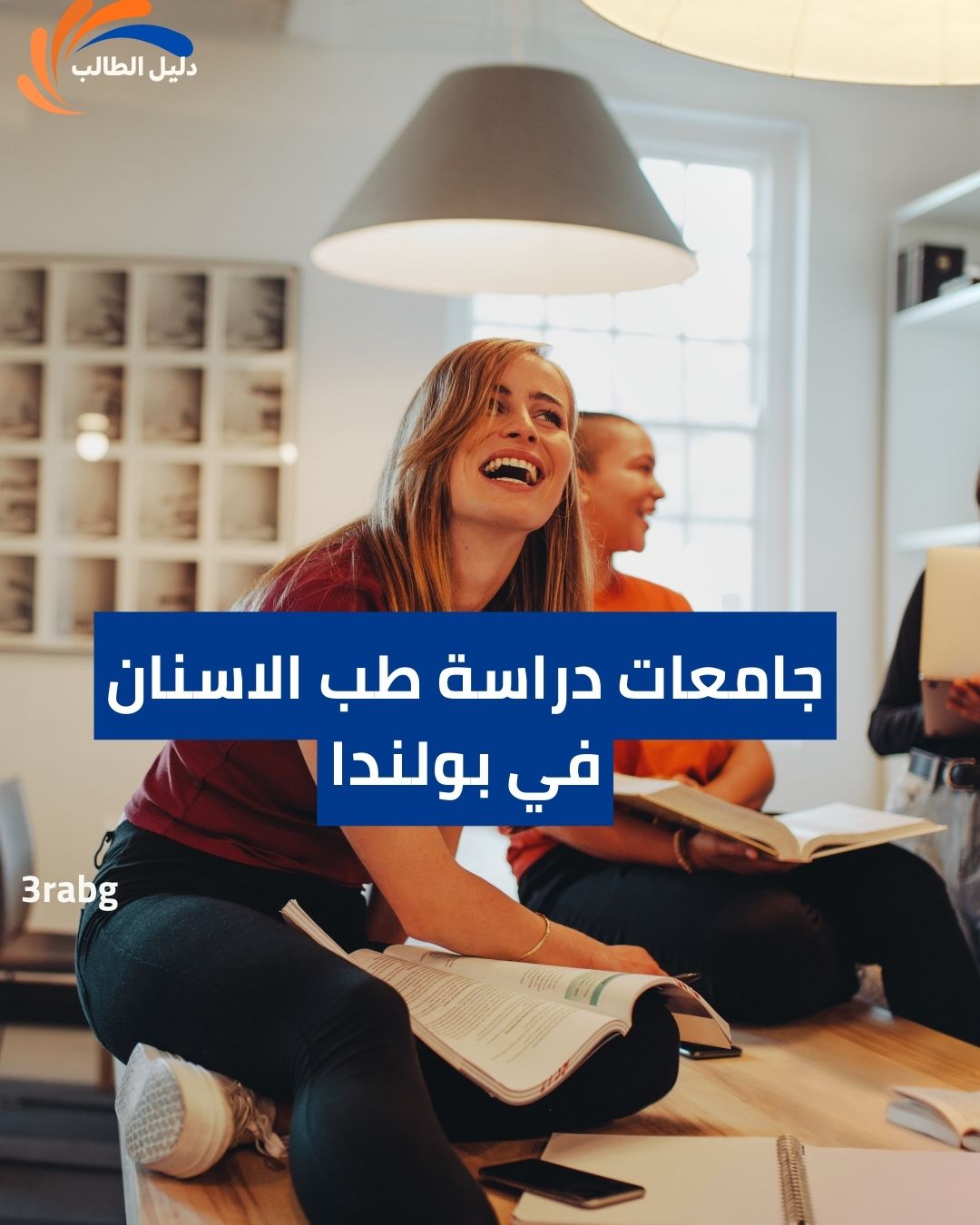 جامعات دراسة طب الاسنان في بولندا