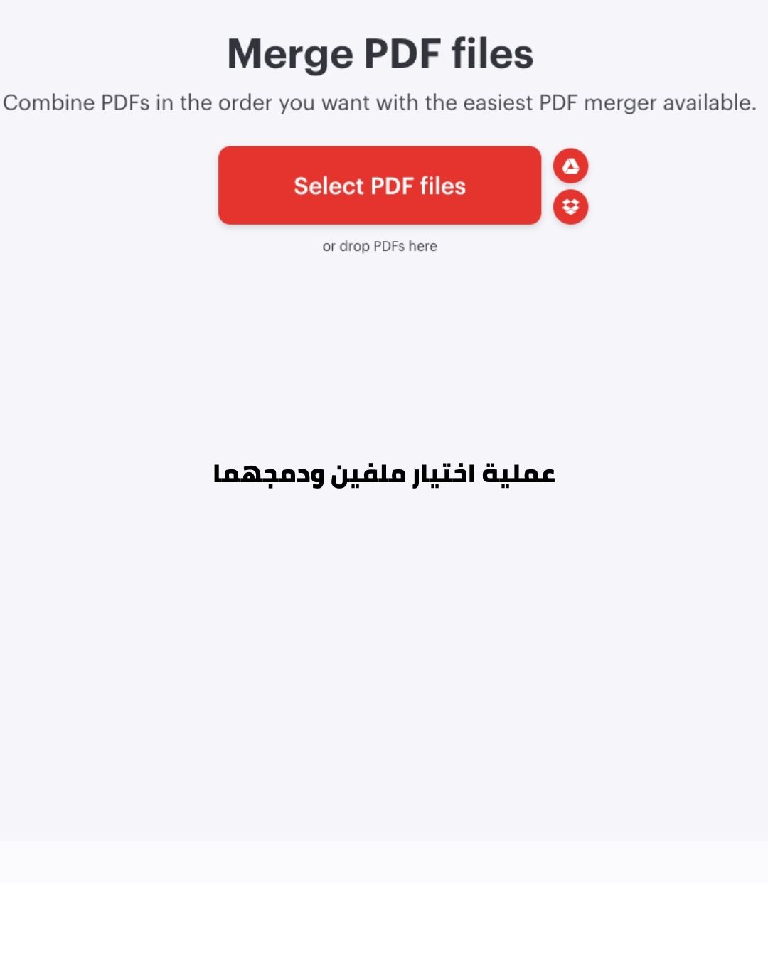2. دمج الشهادة الأكاديمية مع الترجمة (Merging Documents)