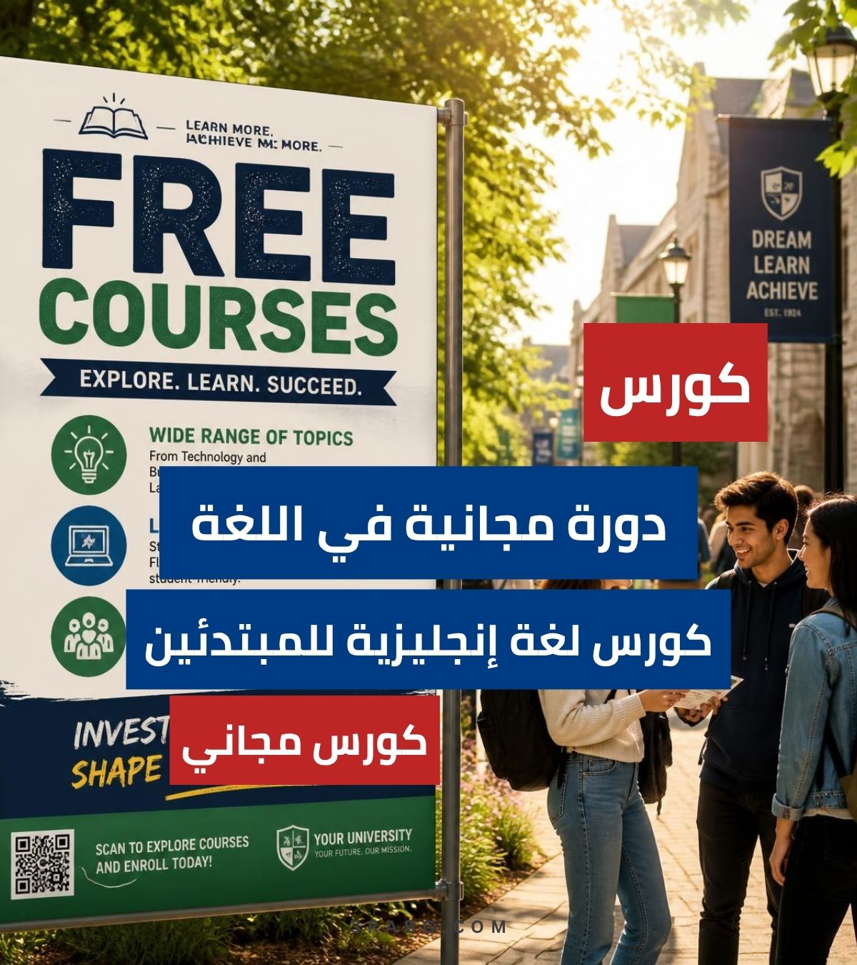 كورس لغة إنجليزية للمبتدئين | كيف تطلب ما تريد بأسلوب مهذب؟