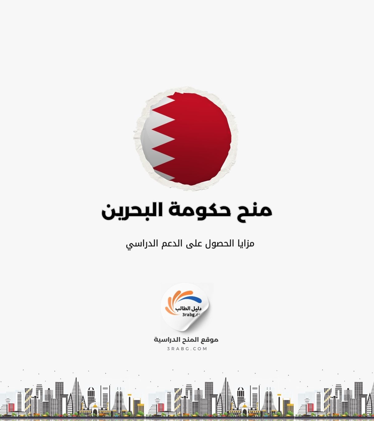 مزايا الحصول على الدعم الدراسي