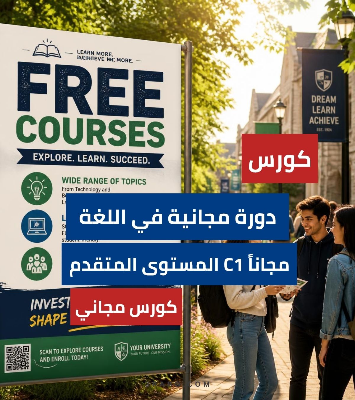 المستوى المتقدم C1 مجاناً | دليلك الشامل لنيل دبلوم اللغة الإنجليزية