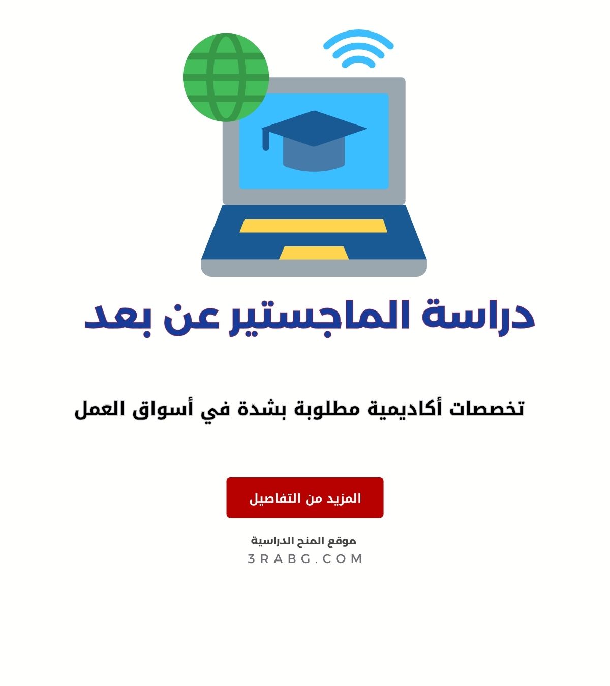 تخصصات أكاديمية مطلوبة بشدة في أسواق العمل