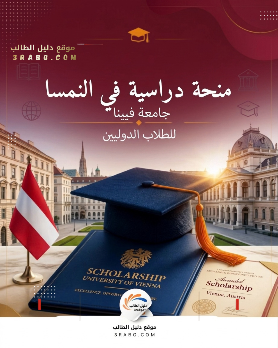 منحة جامعة فرجينيا كومنولث في قطر
