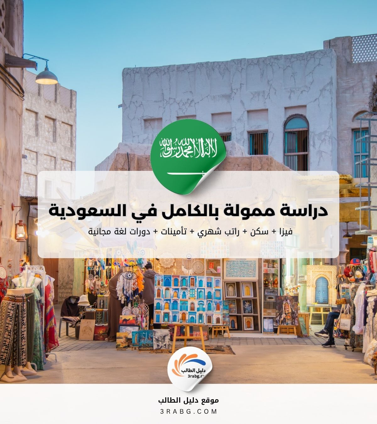 منحة الفرسان
