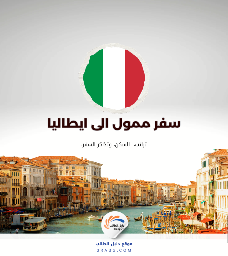 منح جامعة بولونيا بتمويل كامل في ايطاليا