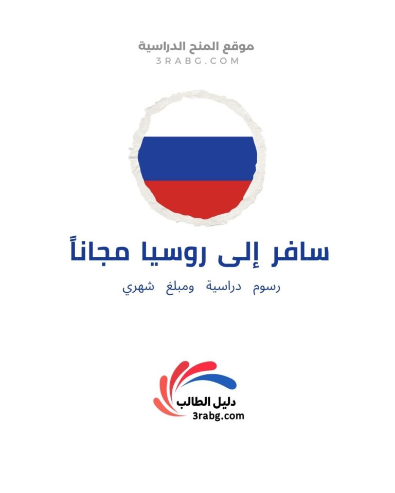 منحة جامعة تومسك الحكومية