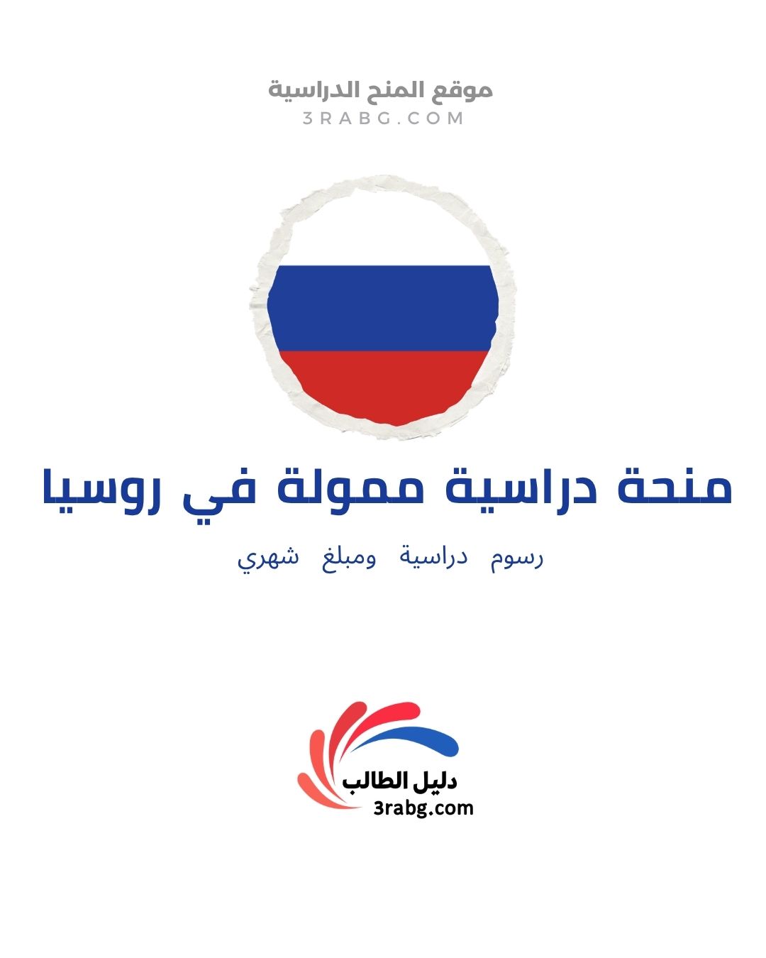 منحة جامعة جنوب الأورال الحكومية في روسيا | دراسة مجانية وراتب شهري
